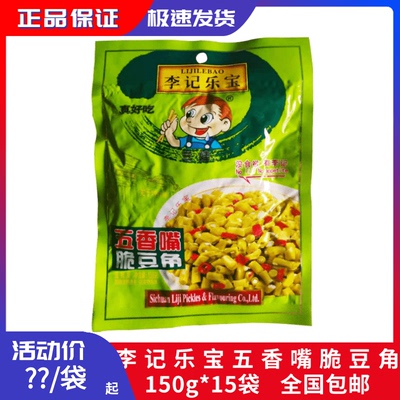 李记乐宝五香嘴脆豆角泡菜酸豇豆