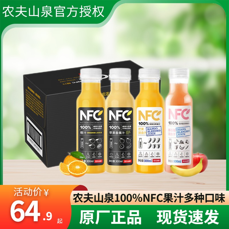 农夫山泉100%NFC果汁橙汁300ml24瓶整箱苹果芒果香蕉汁冷压榨饮料-封面