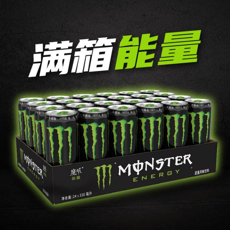 魔爪维生素能量风味饮料330ml*24