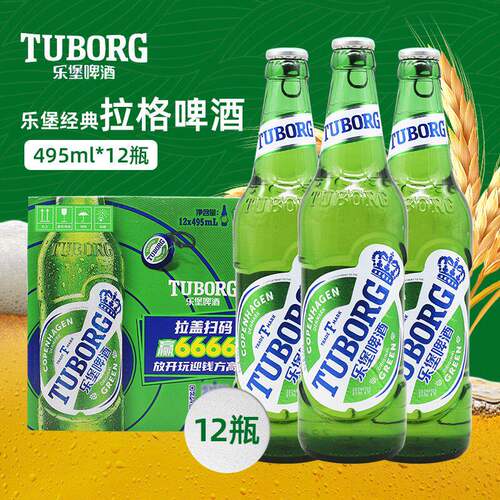 乐堡啤酒易拉环盖瓶装495ml*12瓶