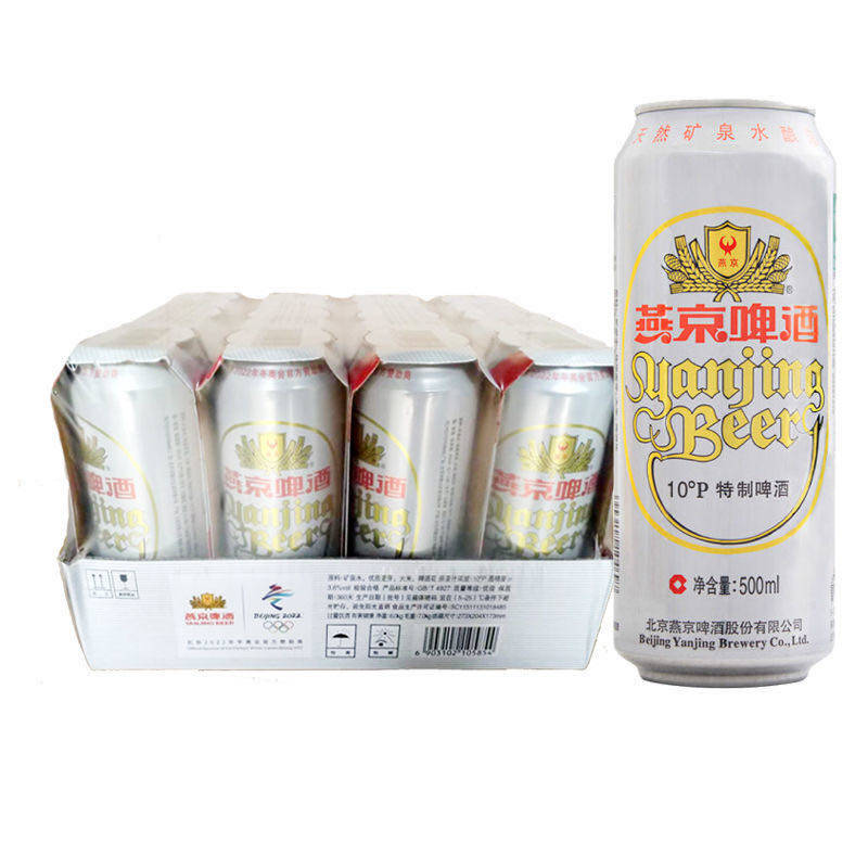 燕京啤酒 特制10度 500ml*12罐原厂大白听整箱装北京包邮