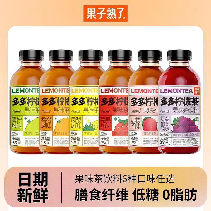 果子熟了多多柠檬茶500ML*15瓶 多口味果茶整箱装饮料