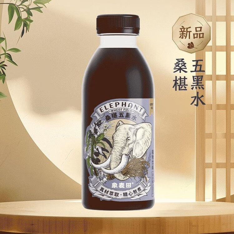 象麦田植物饮料0蔗糖0脂 桑葚五黑水玉米须马蹄水520ml*15瓶