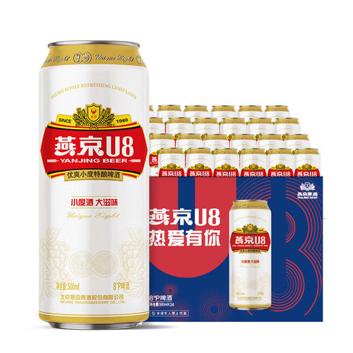 燕京啤酒特酿8&U8deg小度