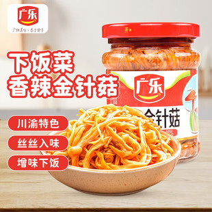 广乐 香辣金针菇 177g瓶装 下饭菜早餐咸菜小吃休闲红油香菇榨菜