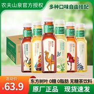 农夫山泉东方树叶无糖茶饮料