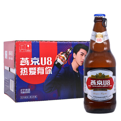 燕京啤酒u8小度酒8p瓶整箱特酿