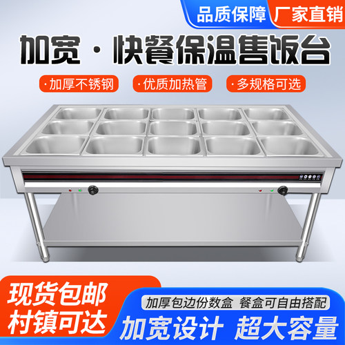 鑫天厨立式加宽加热保温台商用