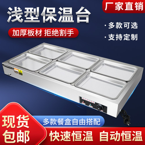 鑫天厨卤肉台多功能自动控温商用