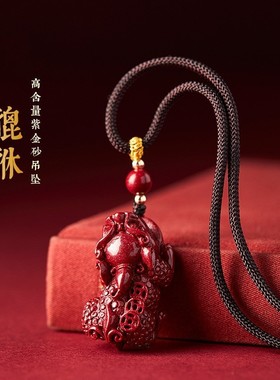 天然朱砂吊坠女款正品朱砂挂件万山朱砂手工雕刻朱砂貔貅吊坠男