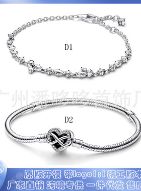 潘家多拉925白铜镀银手链串珠子diy配件春季新款爱心项链雪花项链