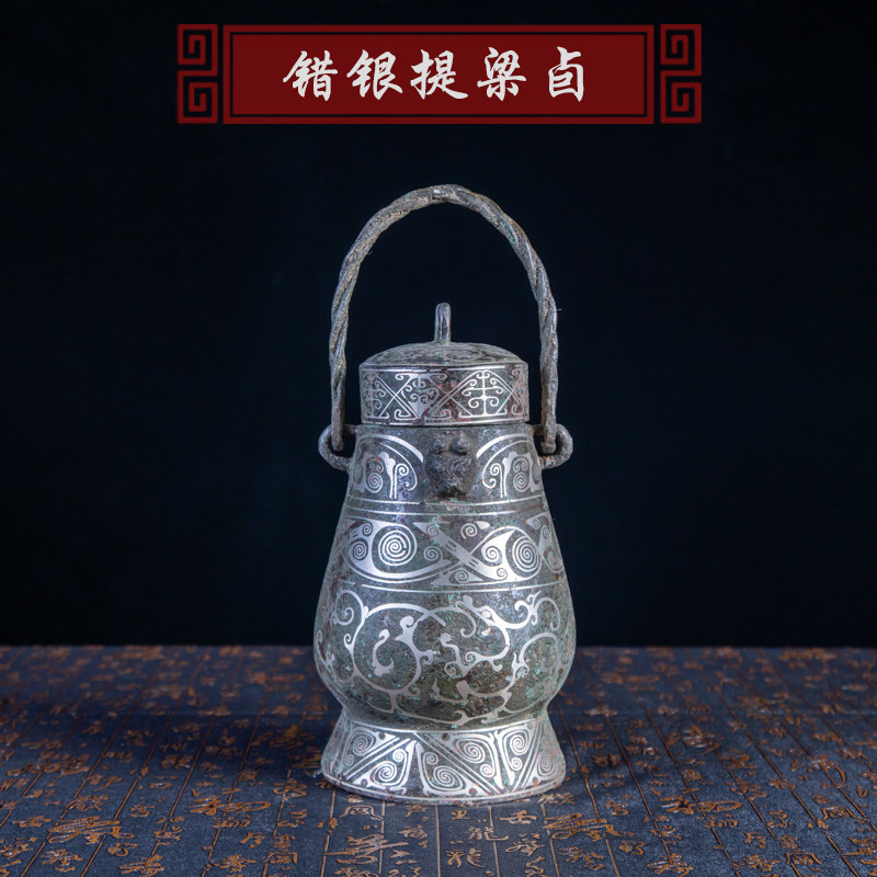 错银提梁卣青铜器复古工艺品提梁壶装饰品摆件家居饰品开业礼品