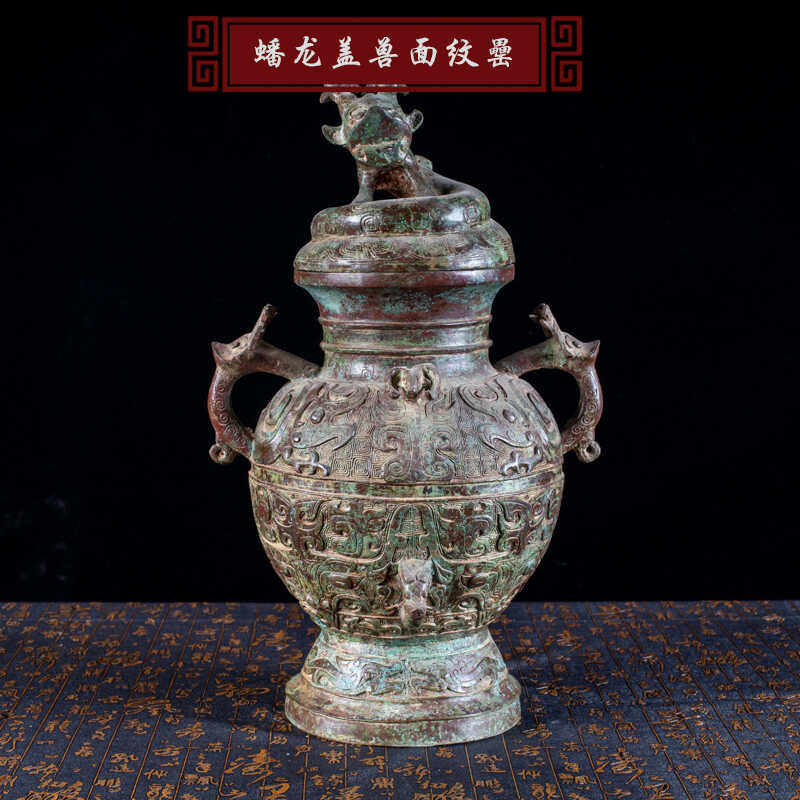 仿古青铜器蟠龙盖兽面纹罍红斑绿绣包浆做旧铜壶古玩收藏家居工艺