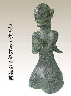 三星堆青铜跪坐巫师像复古摆件