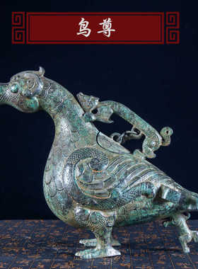 礼品仿古鸟尊桌面青铜器摆件