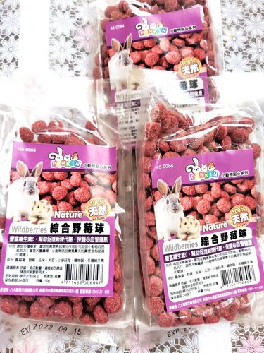台湾pinkin综合野莓球仓鼠金丝熊