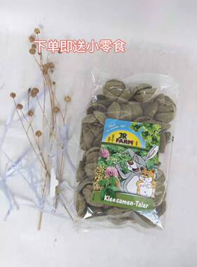 28包邮德国JR葫芦巴籽预防糖尿病仓鼠花枝金丝熊兔子磨牙整盒28.3