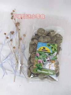 德国JR葫芦巴籽预防糖尿病仓鼠花枝金丝熊兔子磨牙整盒27.8