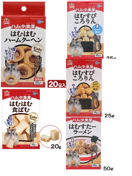 日本马卡深夜食堂系列 海鲜拉面麦烧圈饭团面包片分装试吃仓鼠熊