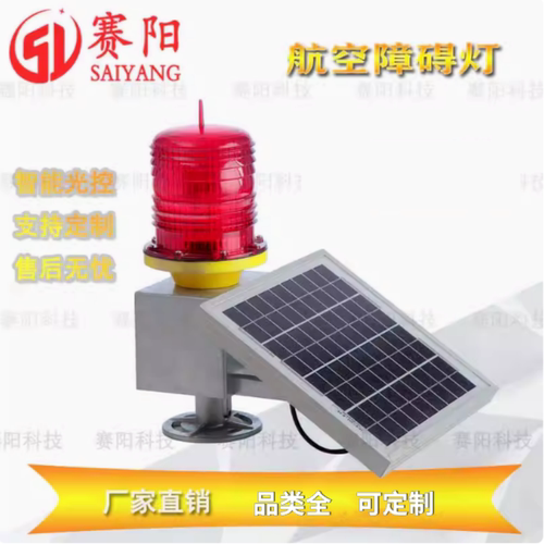 航空障碍灯中光强航空灯厂家