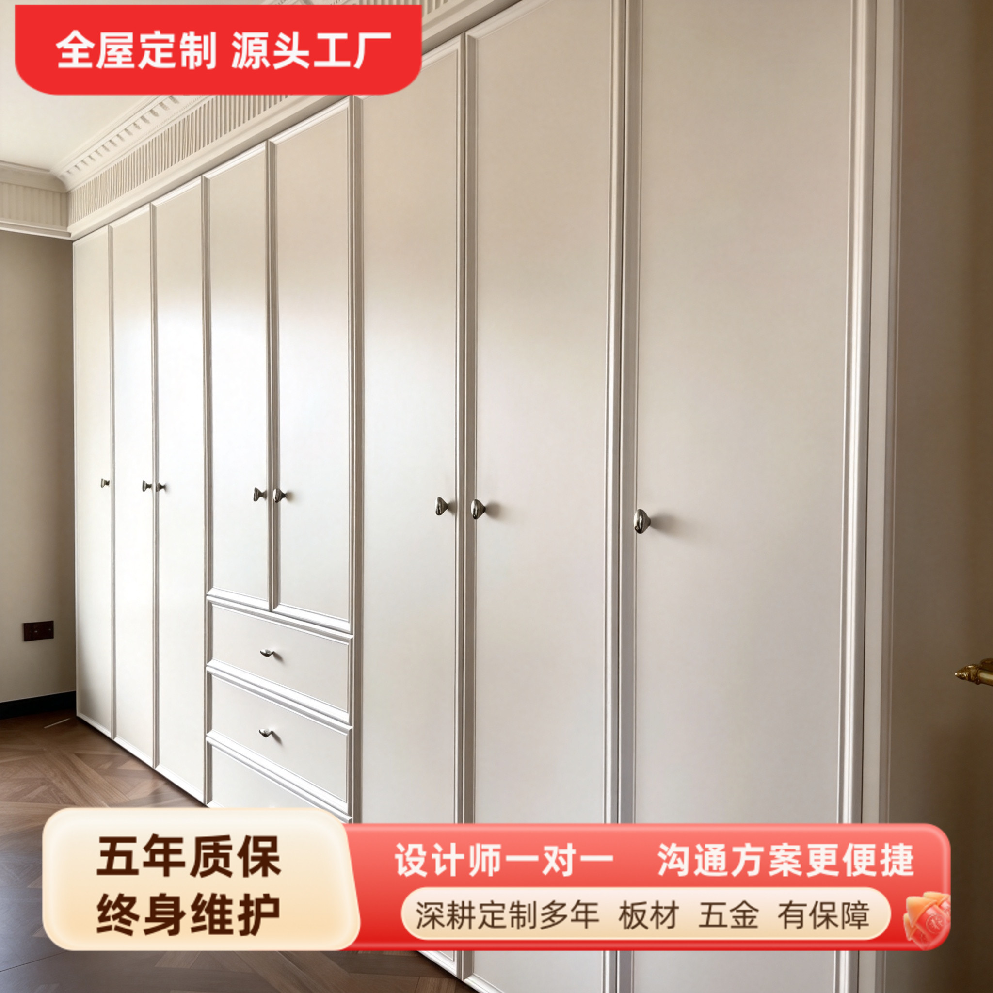 上海全屋定制法式奶油风多功能组合衣柜卧室收纳储物柜子衣橱收纳