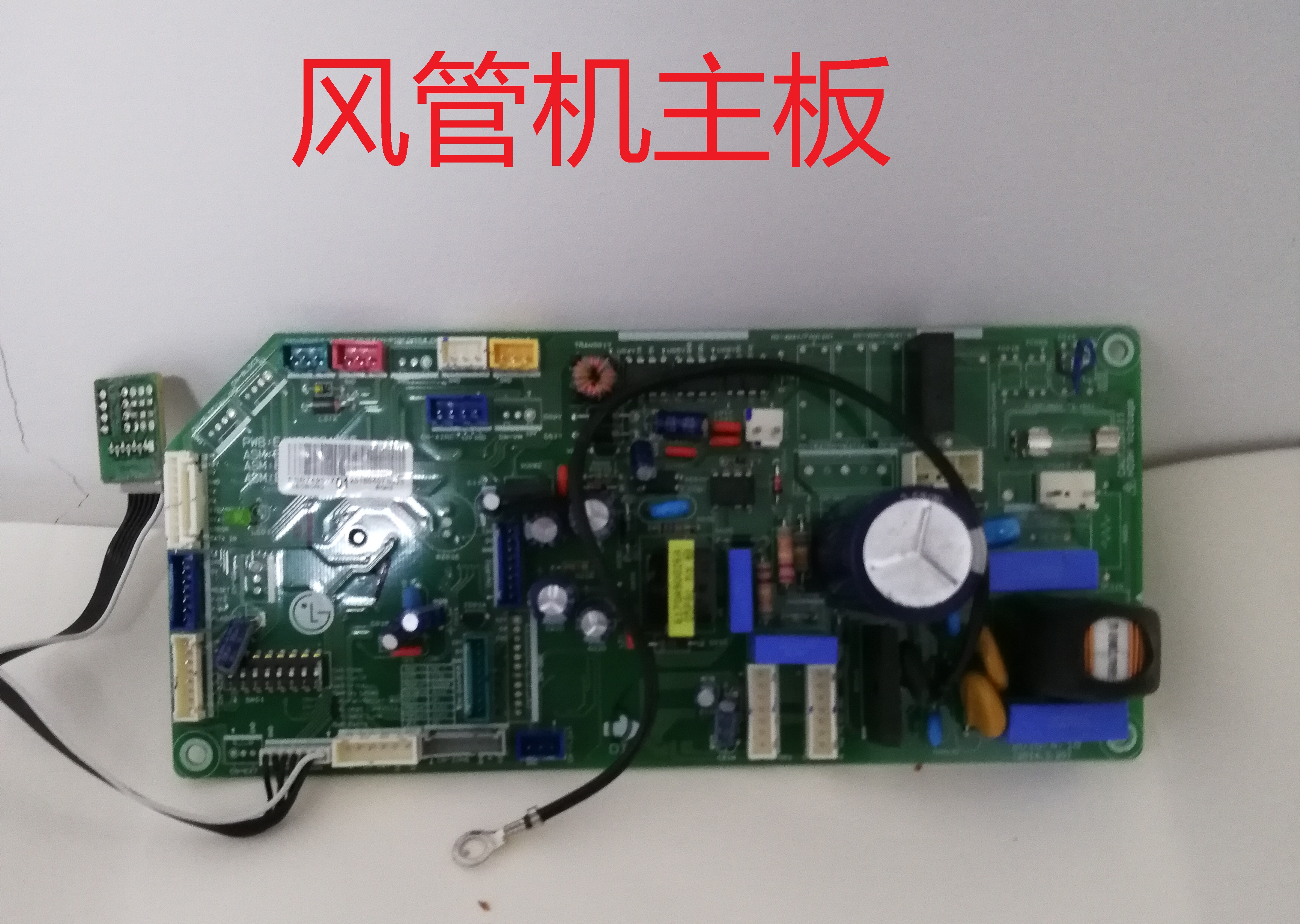 LG中央空调风管机控制主板EBR74907701/EBR39319514