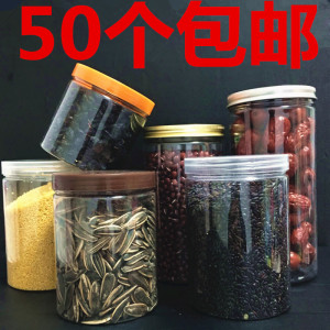 pet食品透明花茶点心坚果塑料瓶