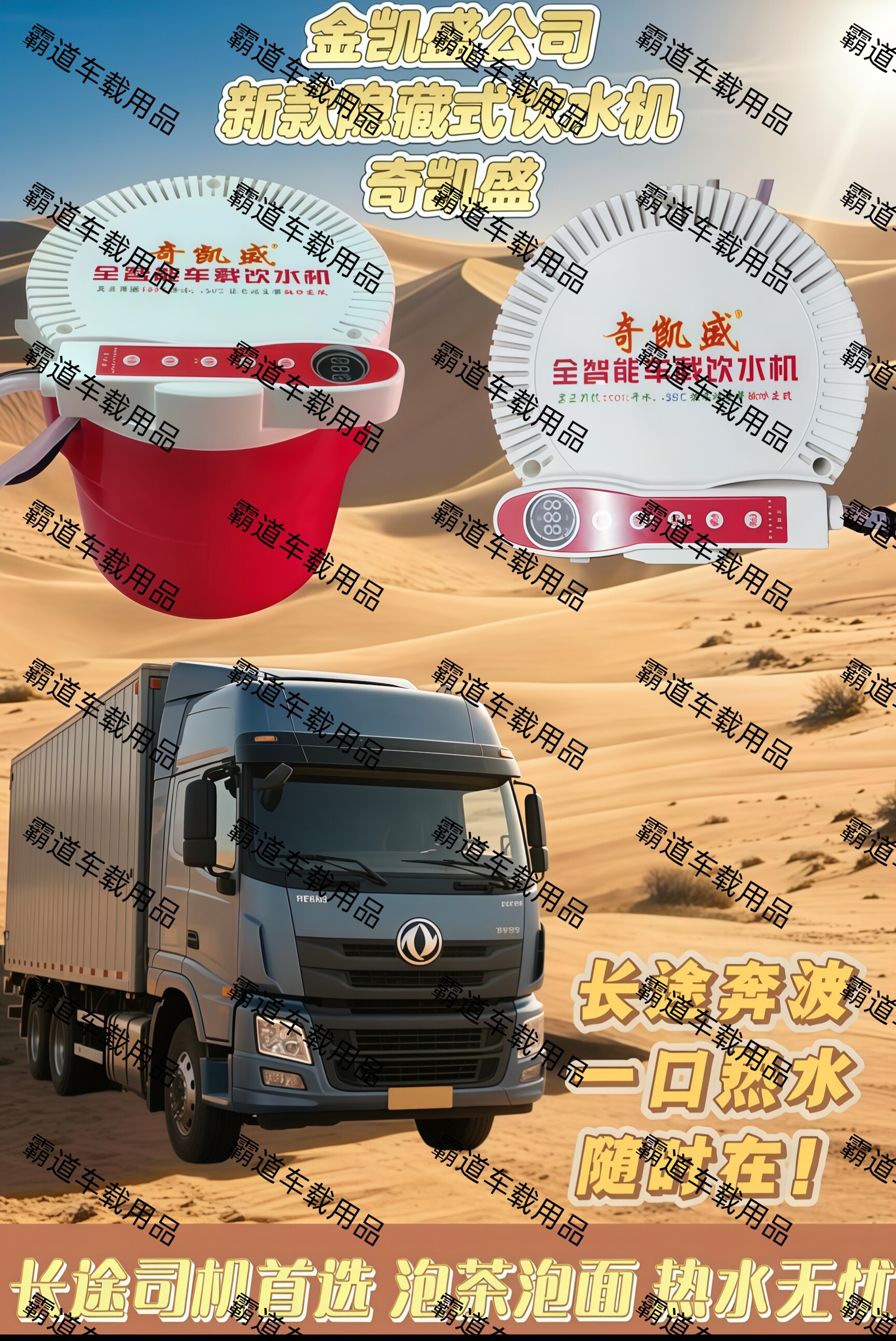 奇凯盛车载饮水机24v正品圆柱形隐藏款防冻真正沸腾100度养胃机