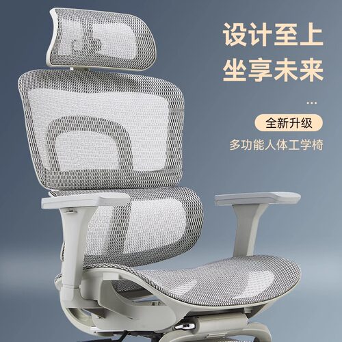 栖格办公椅人体工学椅