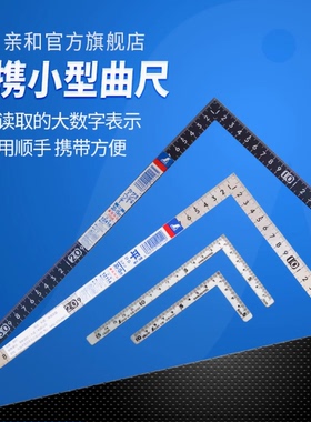 日本SHINWA亲和企鹅小型曲尺12114 12416 12400 12411