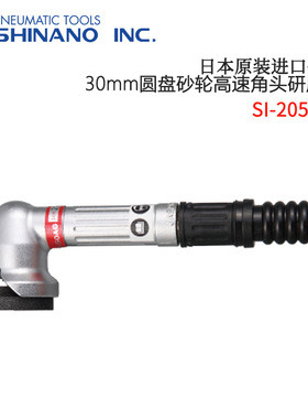日本原装进口SHINANO信浓圆盘砂轮高速角头研磨机SI-2050AG/2600L