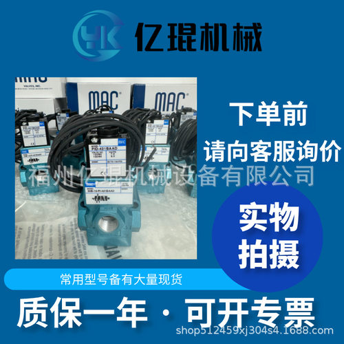 供应美国MAC电磁阀55B-12