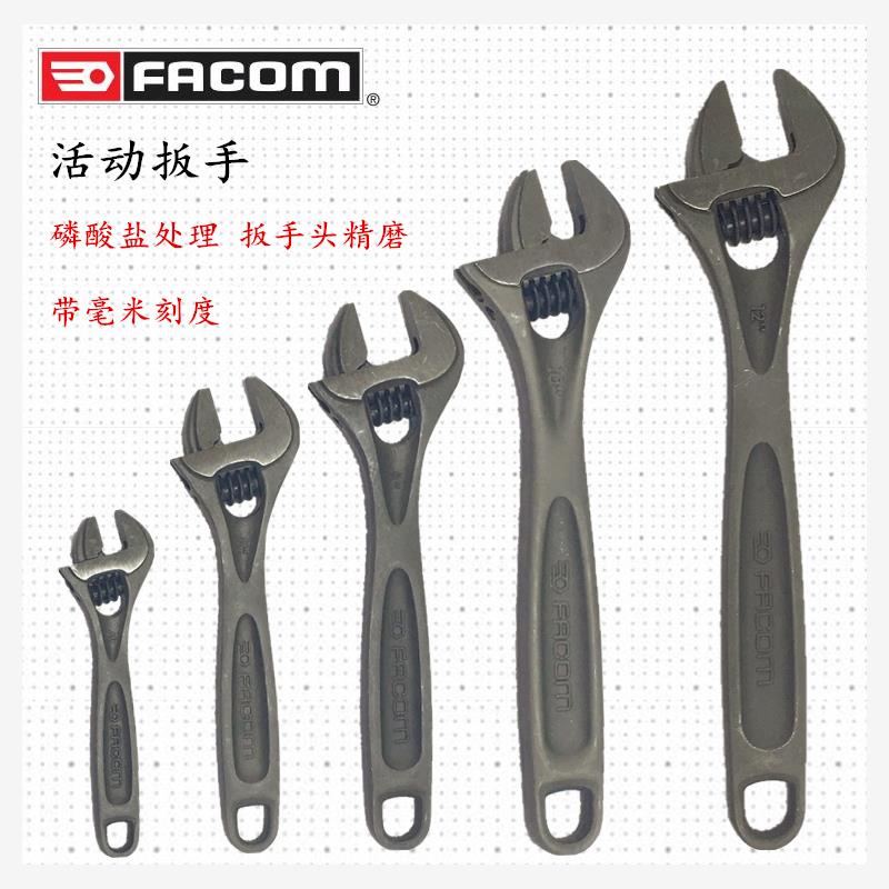 进口法国FACOM 磷酸盐可调扳手 活动扳手 113A.4T/6T/8T/10T/12T