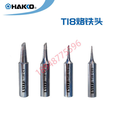 T18-S6/4/B/3/9无铅电烙