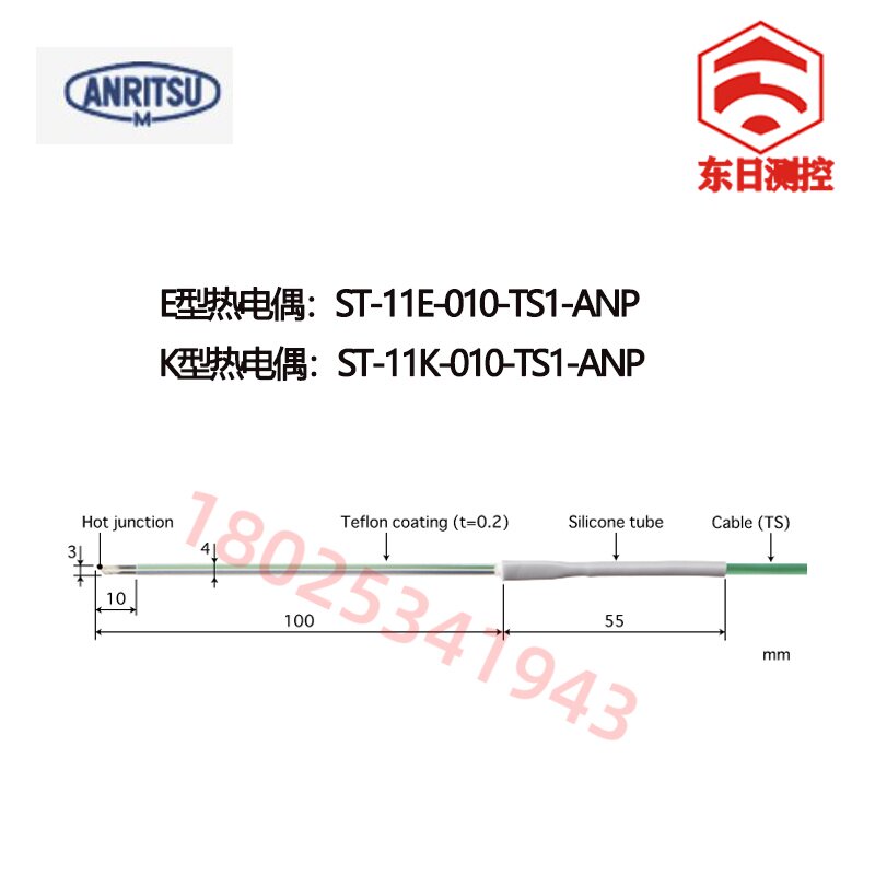 日本进口ANRITSU安立温度