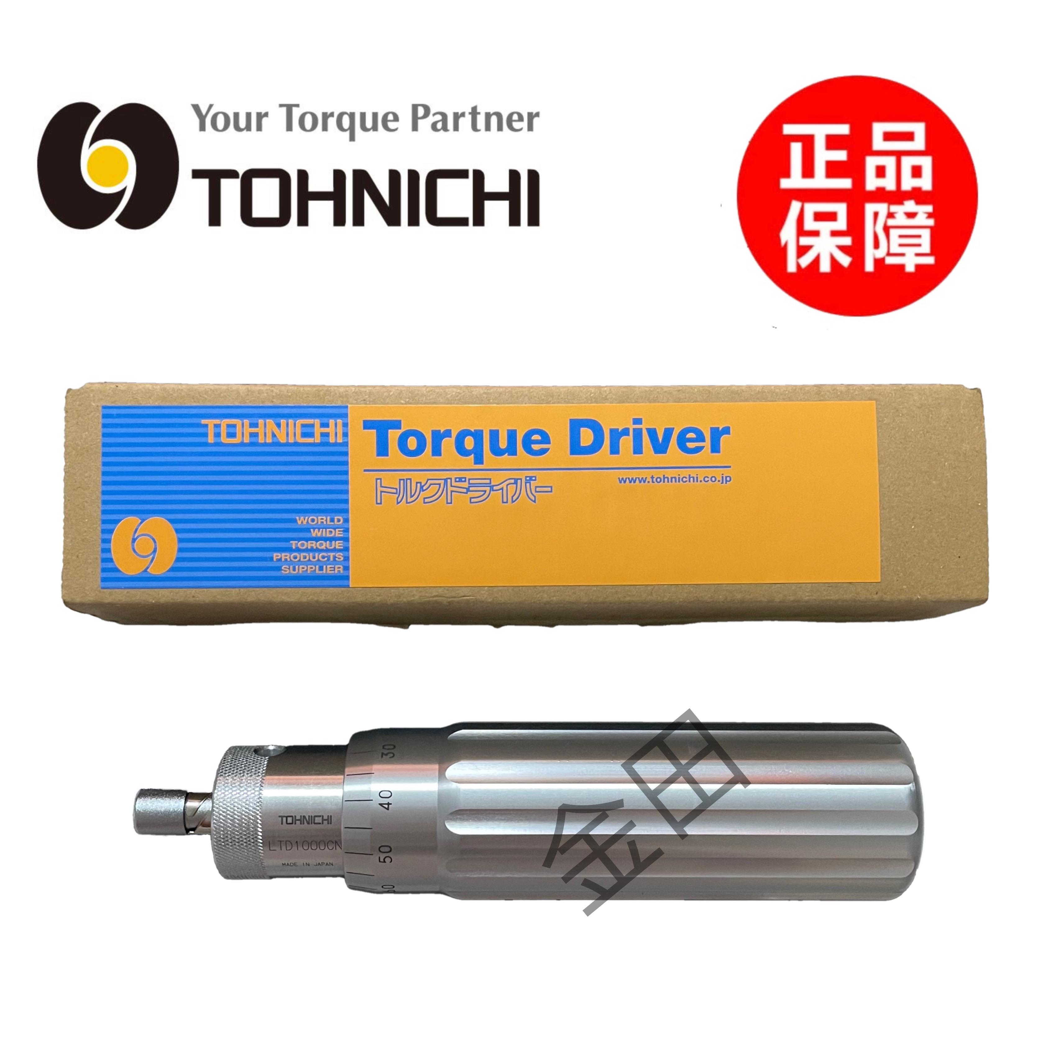 东日Tohnic脱跳式扭力螺
