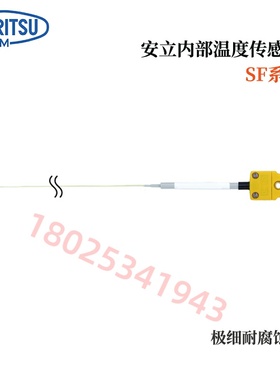 日本ANRITSU安立温度计传感器AT-20E AT-20K-100-0-TS1-ASP/ANP