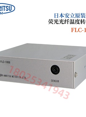 日本ANRITSU安立温度计传感器HPD-3131E 3131K 3133E 3133K