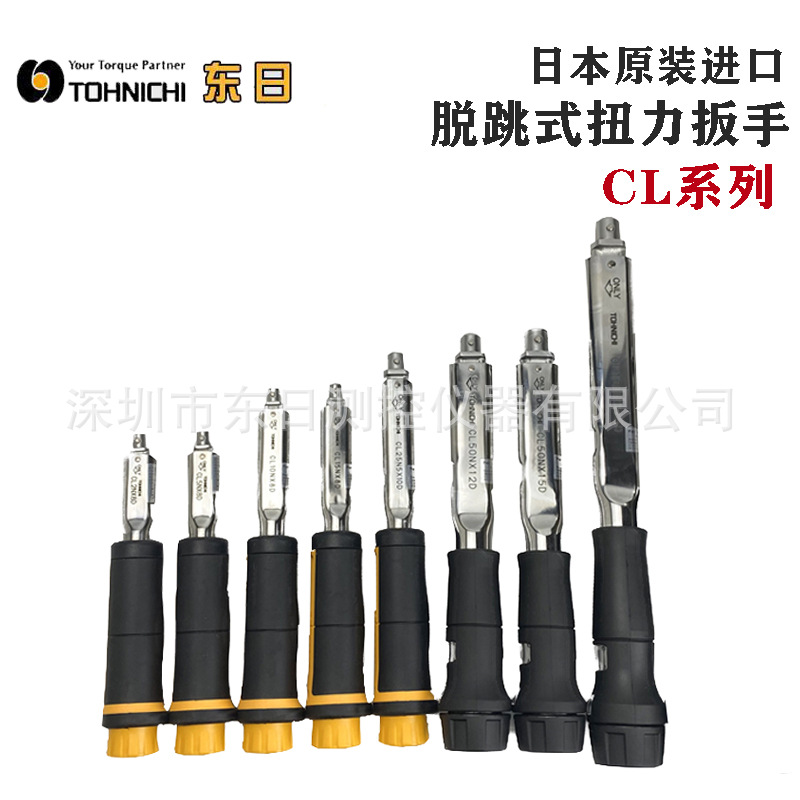 日本TOHNIC东日扭力扳手C