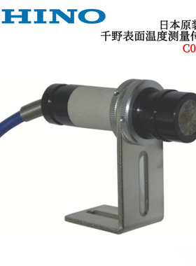 议价日本CHINO千野表面温度测量传感器C015-11/12/13/21/22/23/31