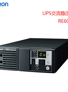 原装正品进口OMRON欧姆龙电源不间断UPS电源RE60FW2 RE100FW2