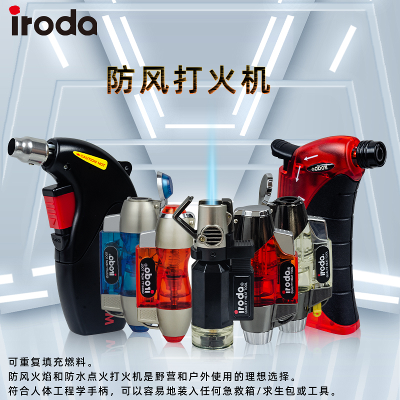爱烙达IRODA 防风打火机喷枪便携式燃气热风筒瓦斯工具中国台湾产