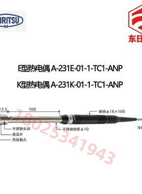 日本ANRITSU安立温度计探头A-233E  A-233K-01-1-TC1-ASP/ANP