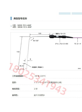 日本ANRITSU安立温度计传感器346E-TC1-ASP 346K-TC1-ASP/ANP
