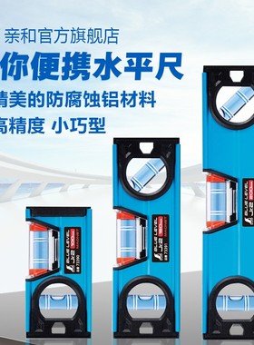 日本亲和SHINWA高精度水平尺73360 73361 73362 73390 73391/92