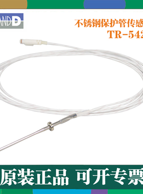日本原装进口TANDD不锈钢保护管/水下传感器TR-5420/5530/5620