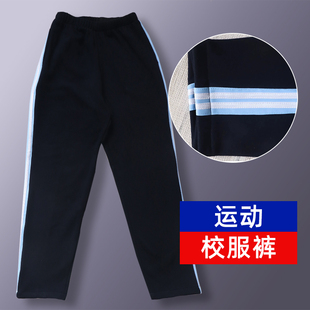 山东泰安老六中学生校服裤 子加绒冬藏蓝直筒浅蓝宽杠两道白杠校裤