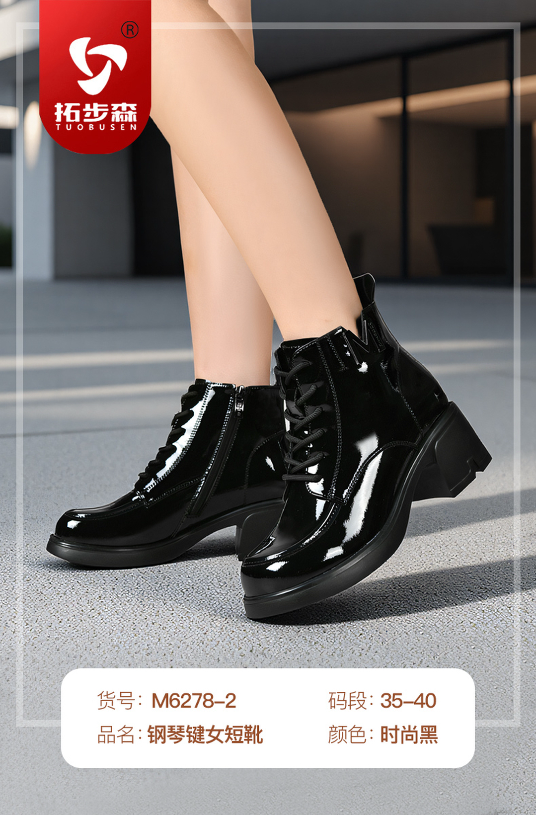 拓步森6278马丁靴女秋季新款薄款单靴子漆面厚底增高短靴英伦风