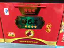 合肥特产石塘黄晓弟驴巴王礼盒净含量1000g特价传统美食驴肉 包邮