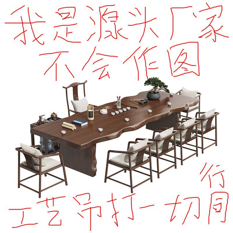 实木新中式大板茶桌简约图片